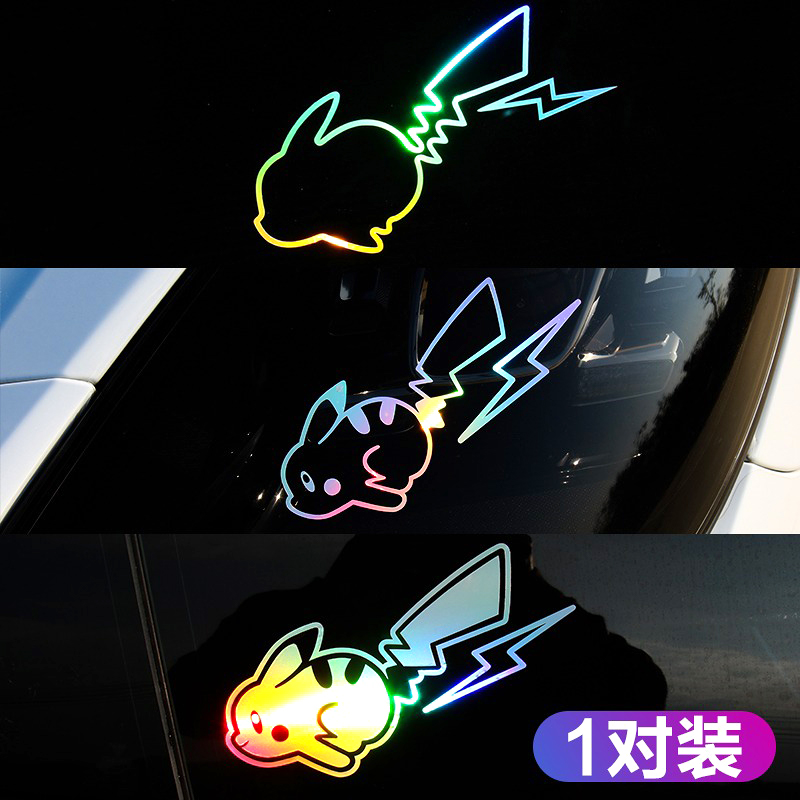 皮卡丘车贴七彩镭射装饰