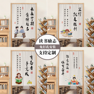 饰遮挡帘子免 直线定制自习室读书励志门帘半截隔断帘学校图书馆装