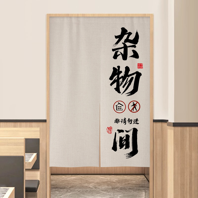 杂物间仓库门帘隔断门帘店商业定制储藏室储藏室门帘客户停