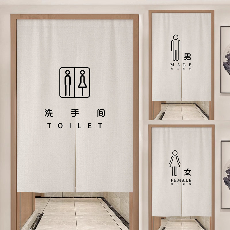 高级感化妆室专用门帘遮挡帘公共厕所洗手间装饰半帘隔断帘子定制图片