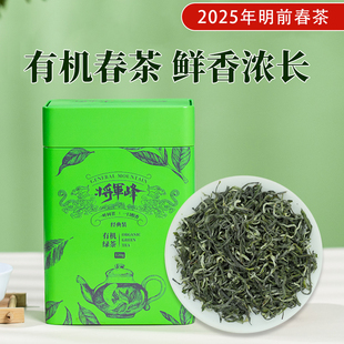 绿茶茶叶2025年新茶明前春茶将军峰广西昭平有机茶叶自己喝口粮茶