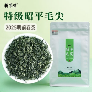 将军峰特级明前有机绿茶2025新茶高山浓香广西昭平毛尖茶叶自己喝