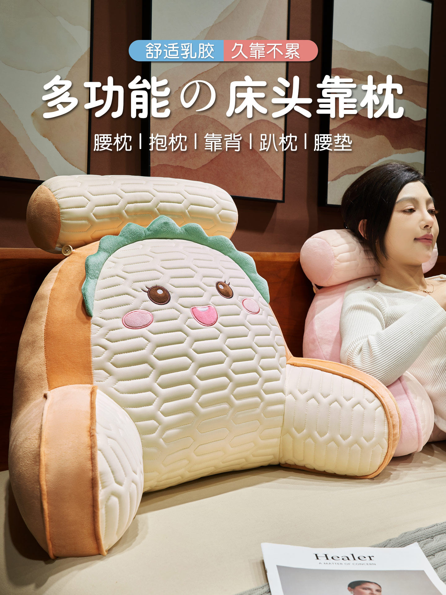 乳胶床头靠垫软包床上靠枕大靠背垫抱枕女生睡觉沙发护腰靠枕宿舍,居家布艺,床头靠垫,淘宝优惠券,粉丝福利购,淘宝优惠卷