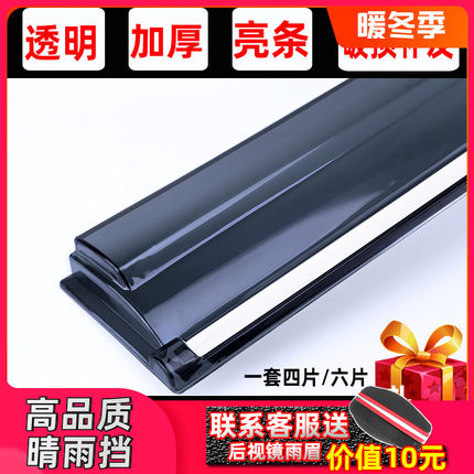 斯柯达明锐速派昕动昕锐晶锐柯迪亚克GT柯米克柯珞克专用晴雨挡板