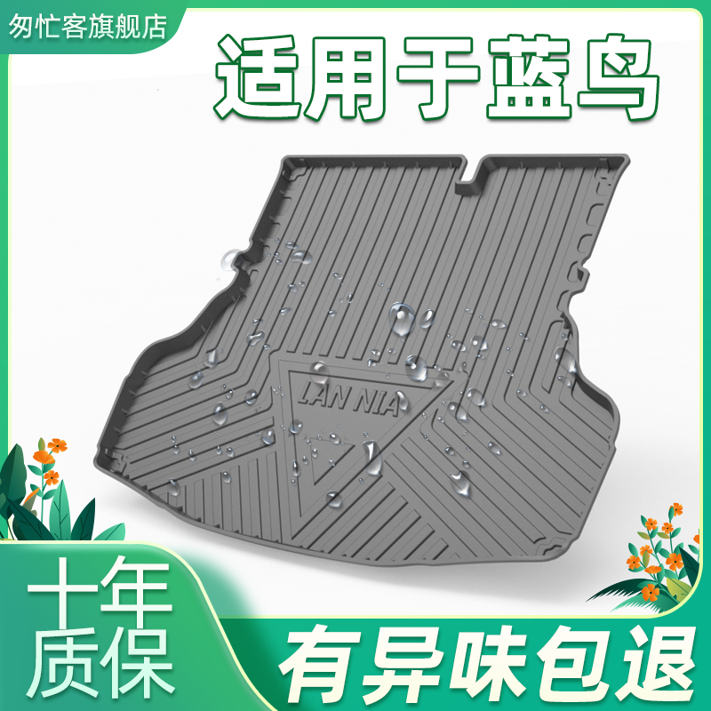 适用于2021款日产蓝鸟后备箱垫改装内饰防滑专用全包汽车尾箱垫子