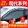 Подходит для защиты от дождя Hyundai, Yuedong, Yuena, Langdong, Elantra, переднего стекла автомобиля Rena ix35 от дождя, козырька от дождя mini 0