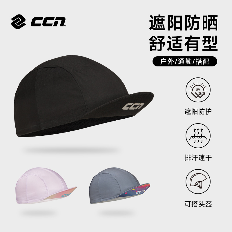 CCN新款自行车骑行帽防晒小布帽
