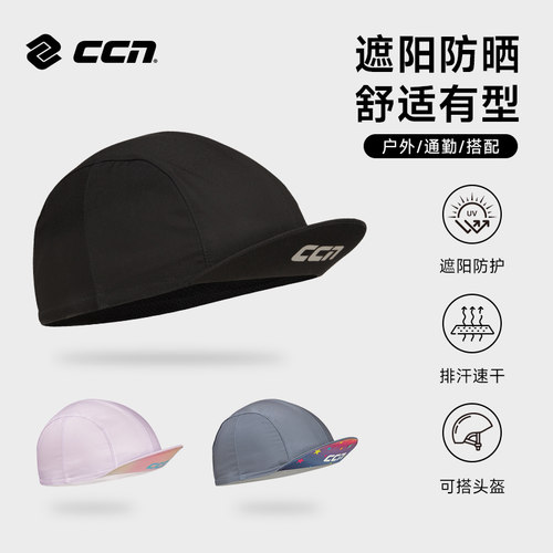 CCN新款自行车骑行帽防晒小布帽