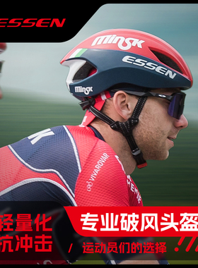 CCN&ESSEN 公路车气动破风轻量化专业骑行头盔山地车安全帽男女款