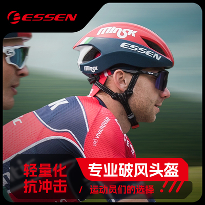 公路车骑行安全帽气动头盔CCN