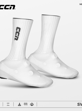 CCN锁鞋鞋套新款骑行鞋套弹力PU防水防污Swift气动系列男女通用