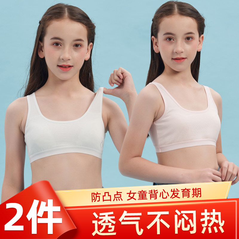Thin cotton girls underwear development period small vest girls wear big children's strapless 12-year-old girl bra