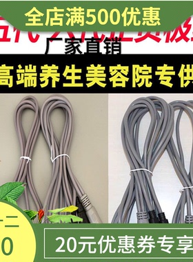 酸碱平衡DDS生物电按摩器产品正负电线单双线经络理疗配件正品