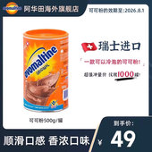 阿华田ovomaltine瑞士进口可热冷泡巧克力冲饮烘焙可可粉500g