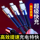 三合一手机充电线数据线快充一拖三充电线适用苹果安卓typec接口