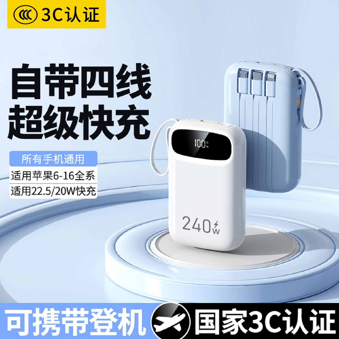 新国标3c认证充电宝10000毫安自带四线快充移动电源适用苹果华为,3C数码配件,移动电源,淘宝优惠券,粉丝福利购,淘宝优惠卷