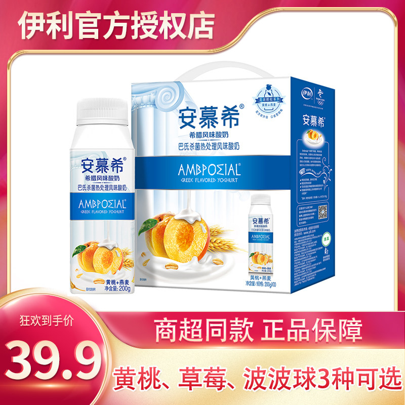 伊利安慕希希腊风味酸牛奶黄桃燕麦200g*10瓶整箱营养早餐奶临期怎么看?