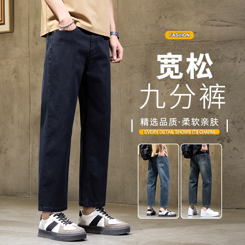 新款小个子八分牛仔裤男士宽松直筒九分裤9分男裤男士休闲8分裤子