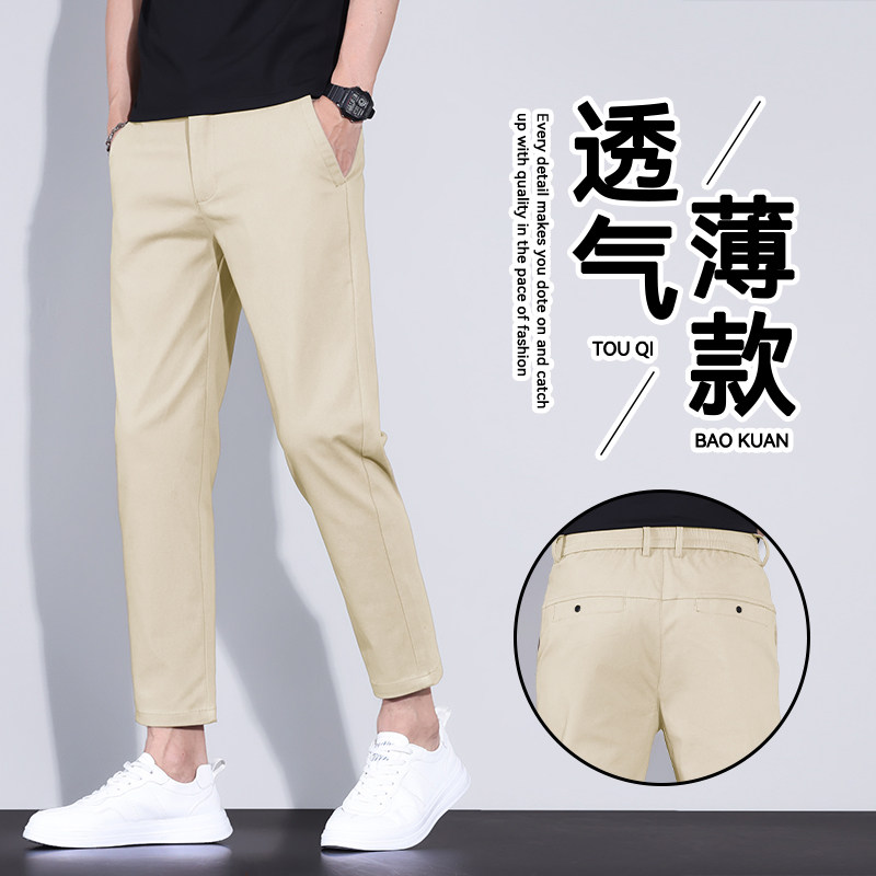 夏季薄款小直筒冰丝九分裤百搭裤子男小个子显高八分裤男士休闲裤
