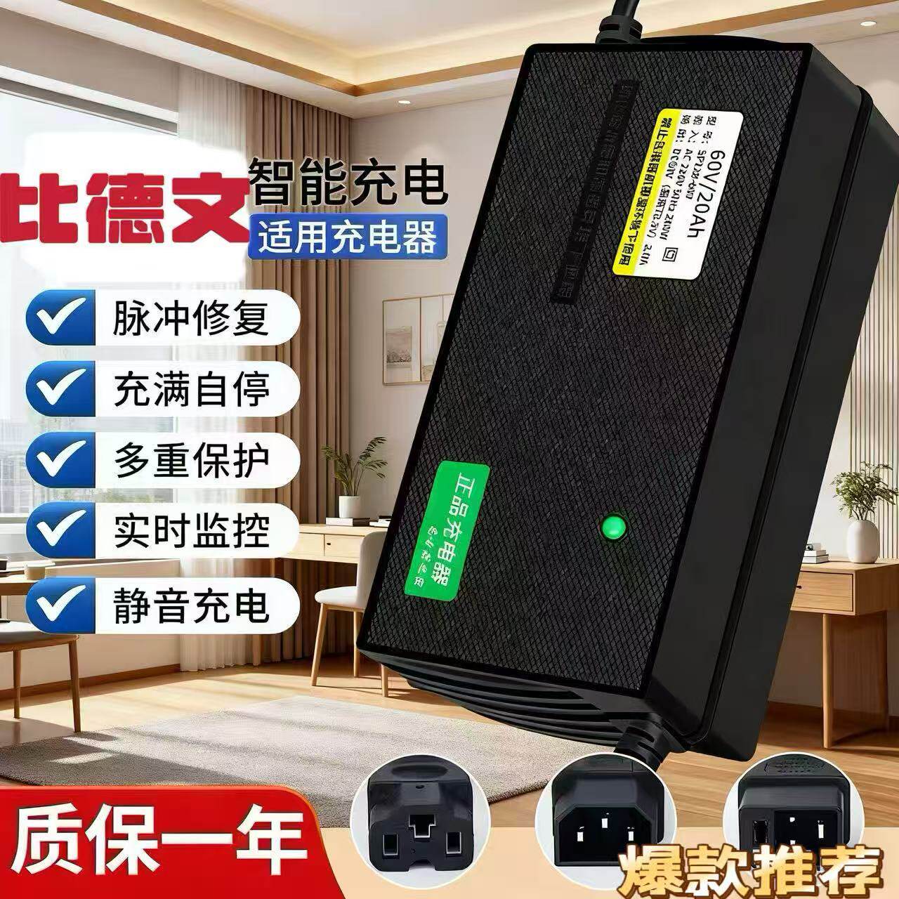 适用比德文原装电动车充电器48V60V72V