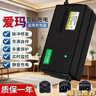 适用爱玛智能充电器60V20AH电动车充电器铅酸电池