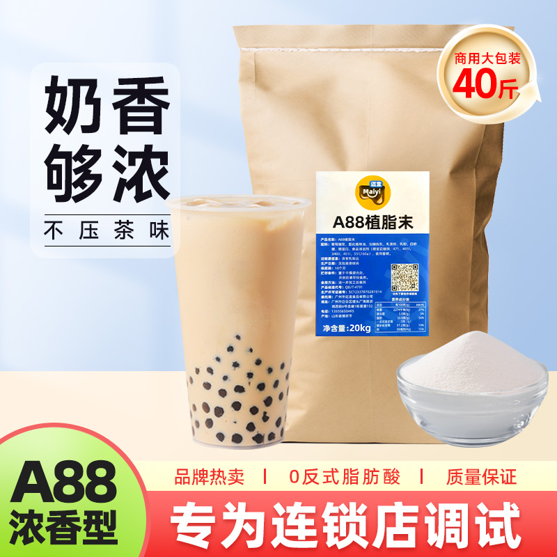 浓香型植脂末奶茶店20斤大包装