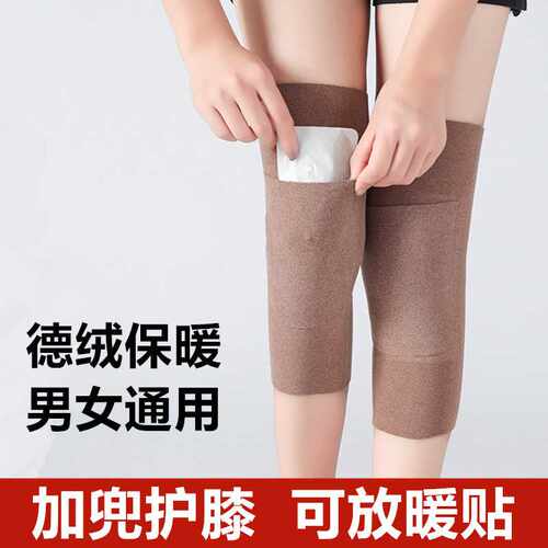 绒德加兜护膝盖无痕防滑秋冬保暖薄厚男女运动老寒腿膝关节护腿套