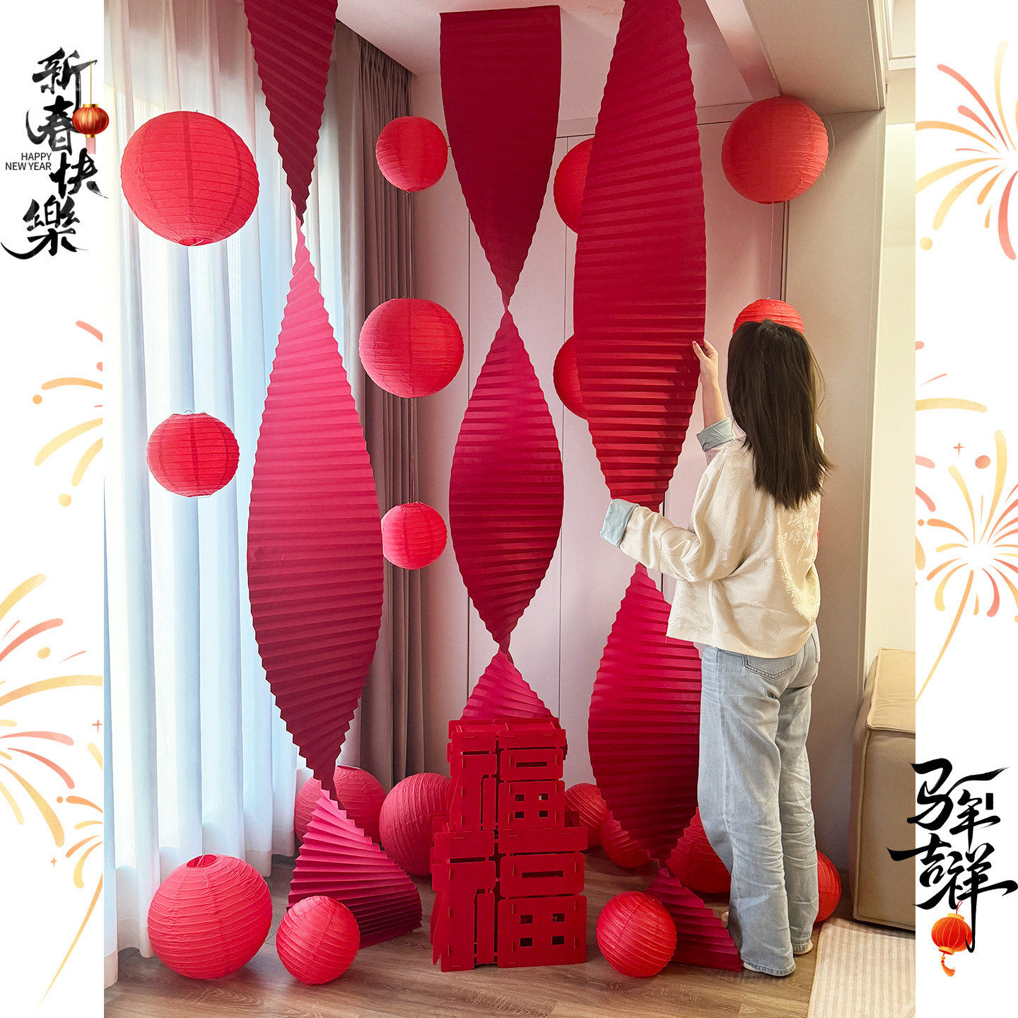 新年装饰品2026马年春节店铺布置用灯笼折纸套装过年氛围拍照背景