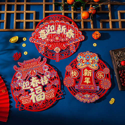 2026新年新款烫金福字元旦春节过年布置春联新年装饰福字入户门贴