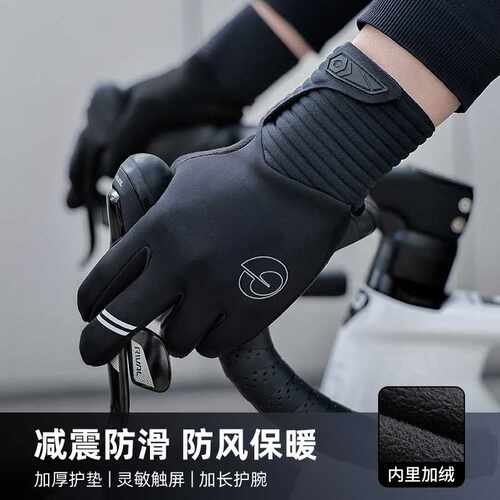 秋冬季骑行手套男女户外运动公路自行车加绒保暖防滑骑车手套DB75
