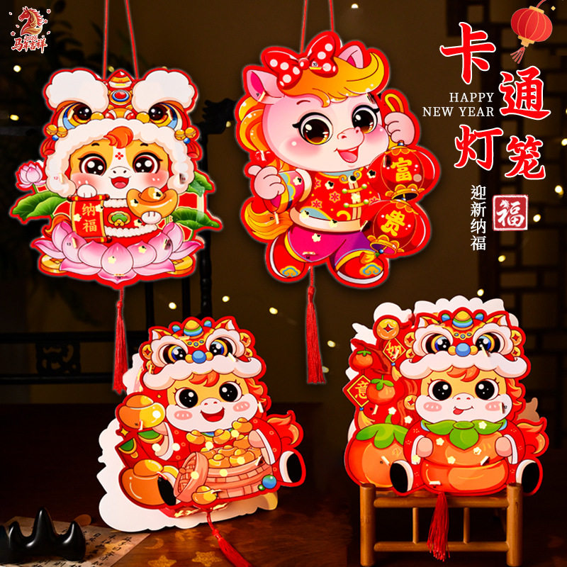 2026马年灯笼幼儿园新年礼物儿童DIY手工投影花灯过年摆摊小商品,节庆用品/礼品,灯笼材料包,淘宝优惠券,粉丝福利购,淘宝优惠卷