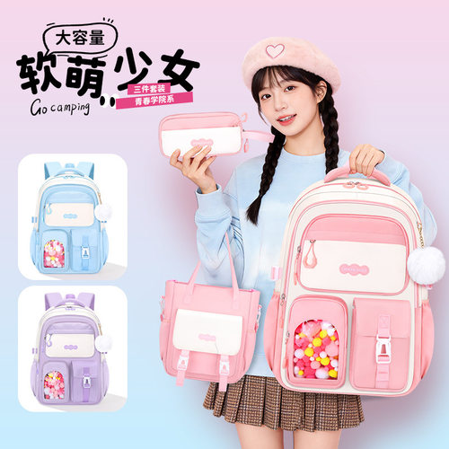 2026初中女生三件双肩背包多分层轻便3-6年级小学生书包schoolbag