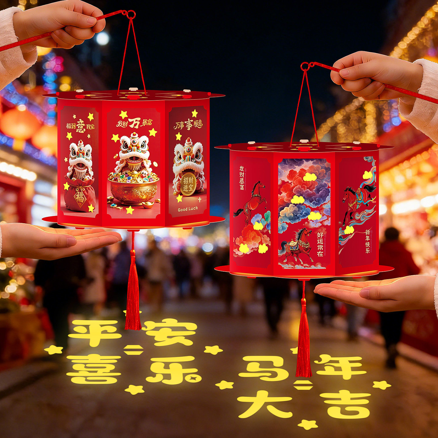 马年元宵节投影灯笼diy 春节新年儿童手提古风花灯过年摆摊小商品,节庆用品/礼品,花灯,淘宝优惠券,粉丝福利购,淘宝优惠卷
