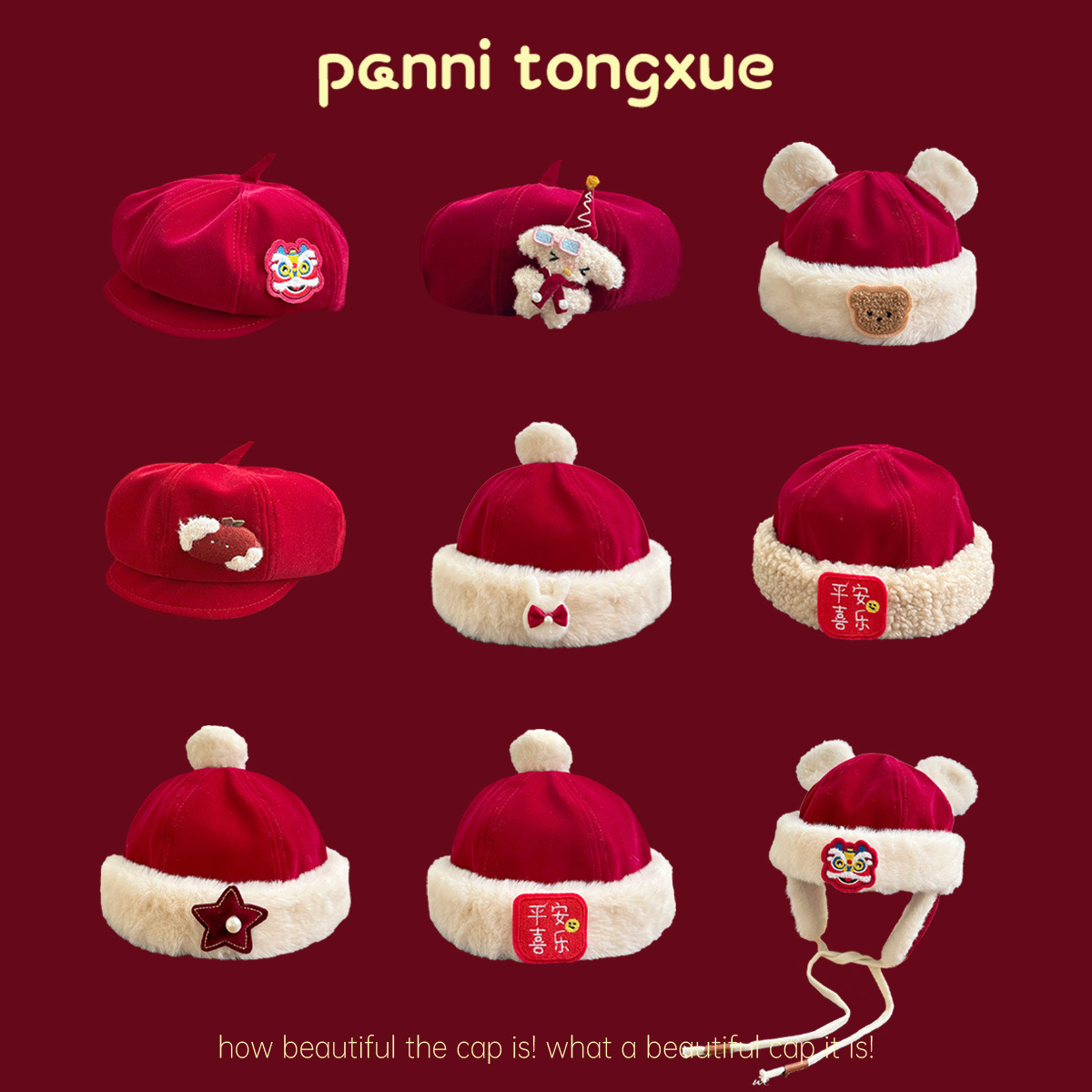 新年款儿童贝雷帽秋冬季中国红男女宝时尚保暖南瓜帽保暖防风帽子