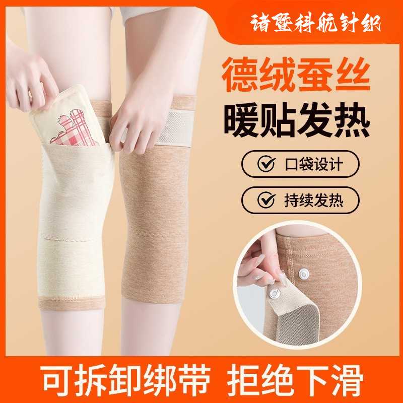 德绒口袋护膝盖保暖老寒腿男女士关节防寒发热暖宝宝秋冬季护腿套
