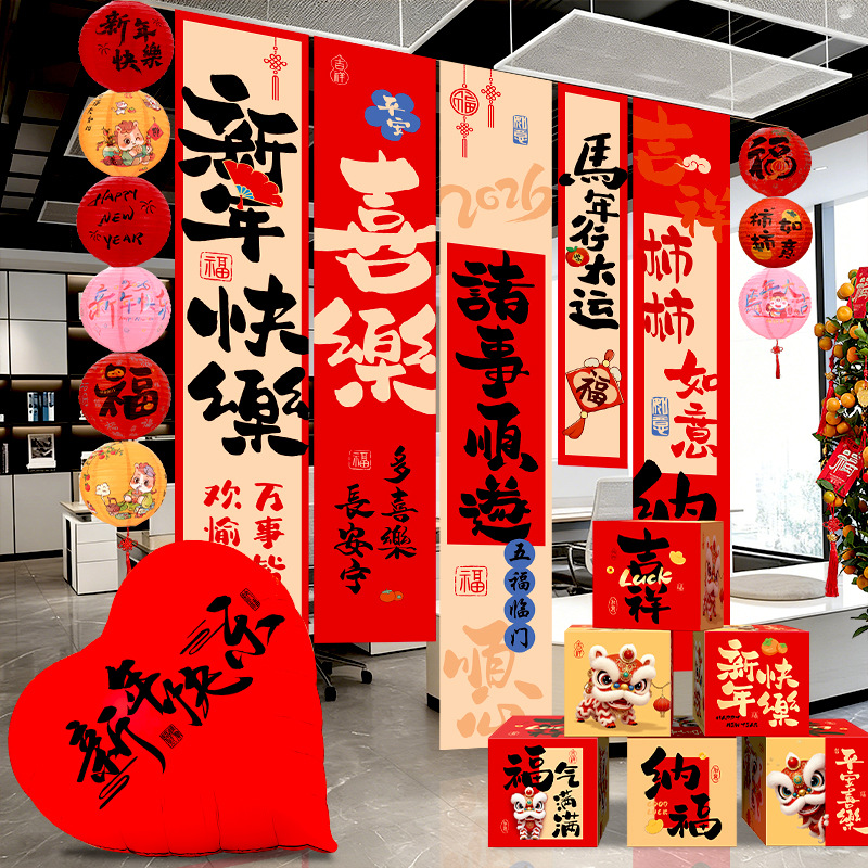 2026新年春节装饰堆头礼盒摆件盒子气球商场大厅节日氛围场景布置