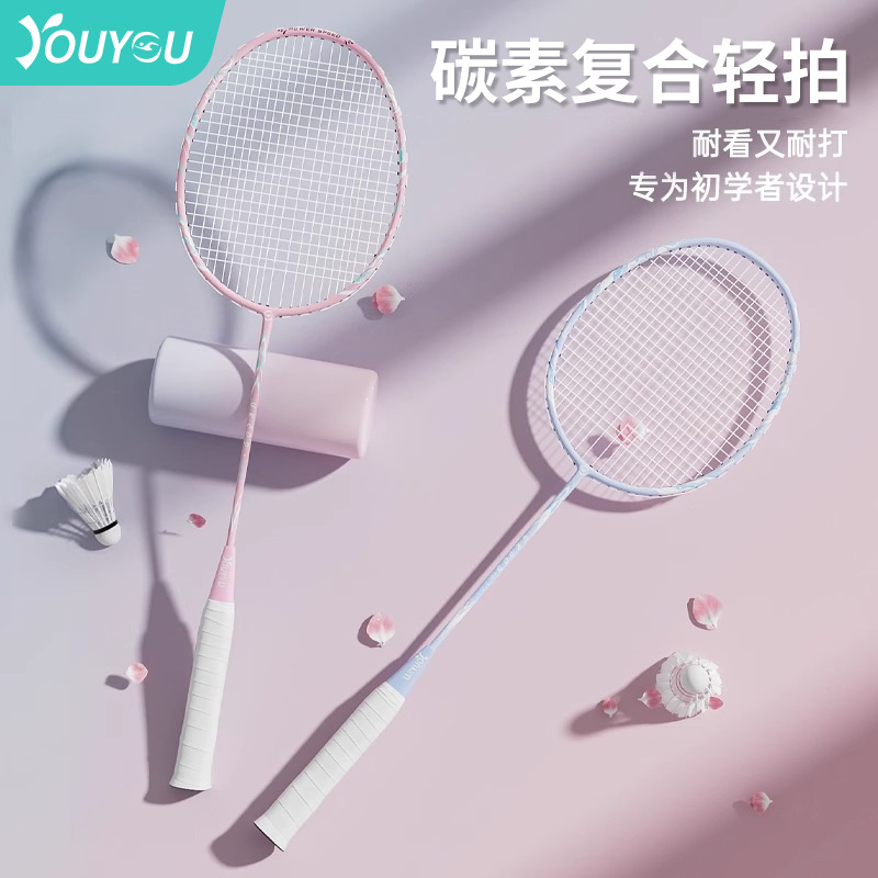 羽毛球拍正品旗舰店轻盈碳素纤维专业初学者女生成人单双拍套装