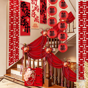 婚房布置套装男女方结婚礼农村新房楼梯扶手拉花装饰婚庆用品大全