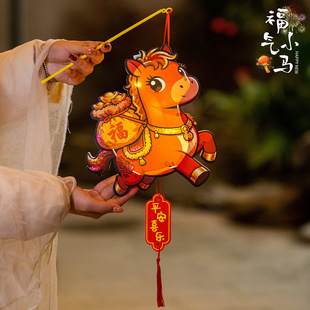 2026马年新年灯笼儿童手工diy幼儿园手提发光元宵花灯新款小马灯