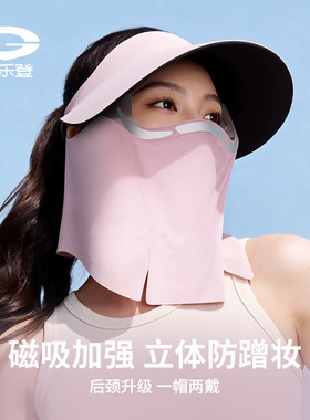 磁吸防晒面罩护颈遮阳帽子女冰丝透气防紫外线不贴脸防蹭妆XMZ323