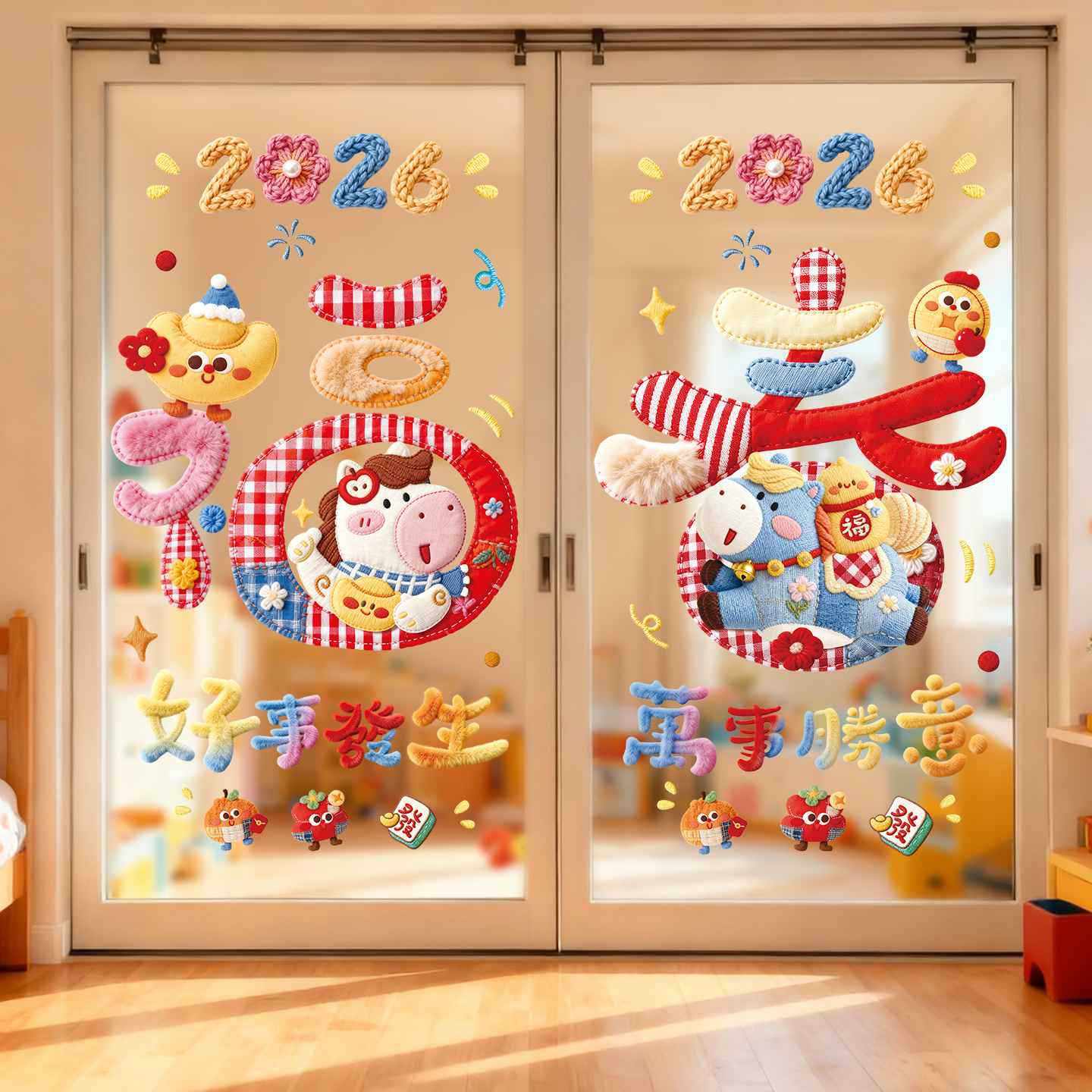 2026马年5D刺绣特效静电吸附玻璃贴橱窗花过新年节日装饰贴纸,节庆用品/礼品,节日装扮用品,淘宝优惠券,粉丝福利购,淘宝优惠卷