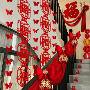 乔迁之喜新居布置楼梯装饰进宅大吉福字挂件新房搬家入宅仪式用品