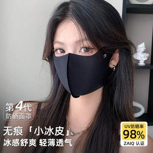 【支付宝】护眼角口罩夏季防紫外线立体修饰脸型遮阳防晒口罩