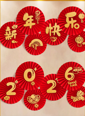2026马年春节装饰纸扇花新年商场场景布置元旦室内客厅家用墙挂饰