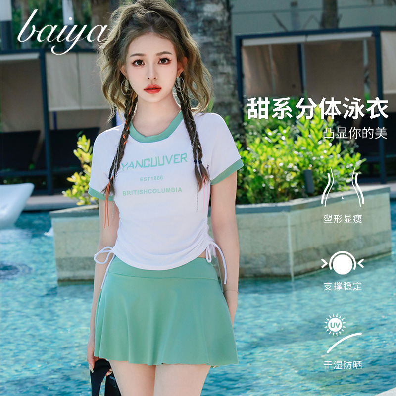 游泳衣女士分体2025年新款小清新时尚运动风遮肚显瘦保守裙式泳装