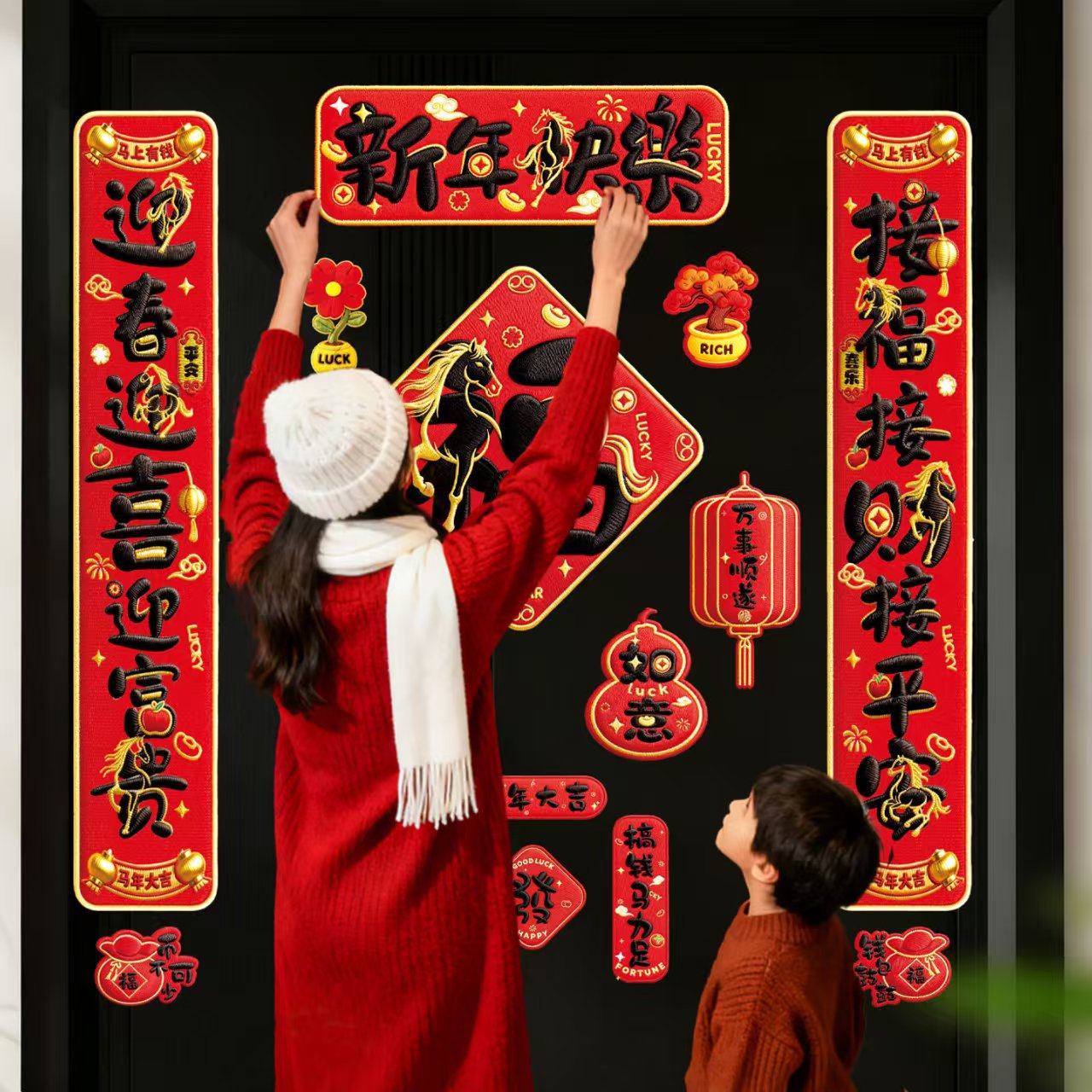 2026马年对联新年过年春节联福字门贴新年装饰过年全磁吸春节门联,节庆用品/礼品,对联,淘宝优惠券,粉丝福利购,淘宝优惠卷
