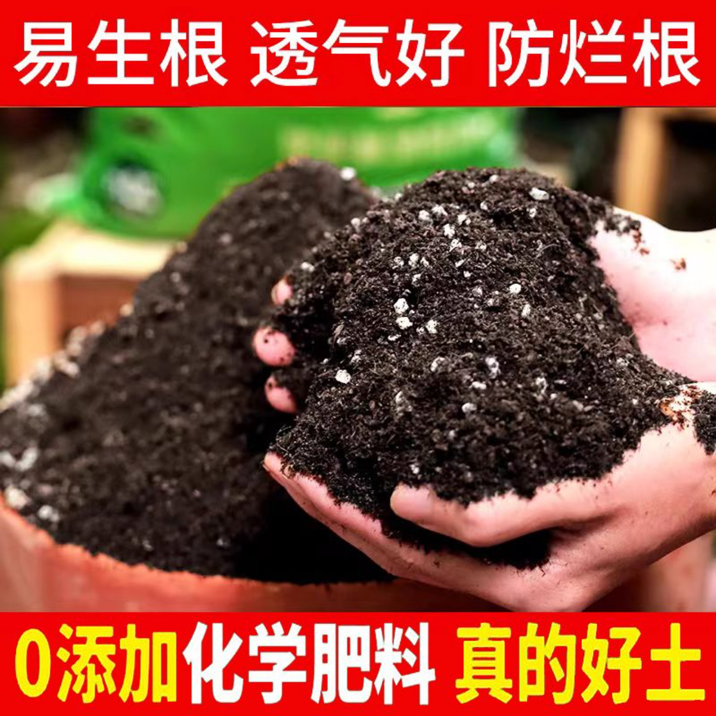 种菜种花营养土养花绿植通用型肥料土壤种菜家用有机花泥花土专用