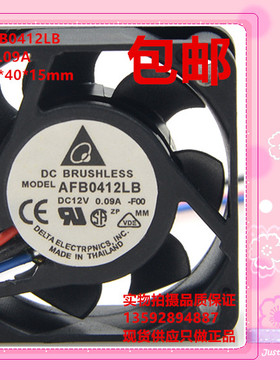 台达 AFB0412LB 4CM 4015 12V 0.09A 3线 超静音双滚珠散热风扇