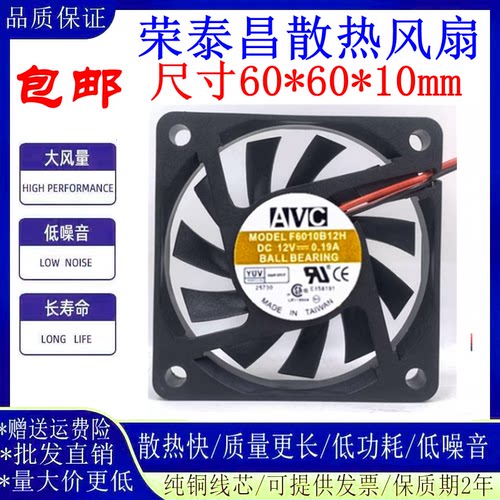 AVCF6010B12H6010散热风扇