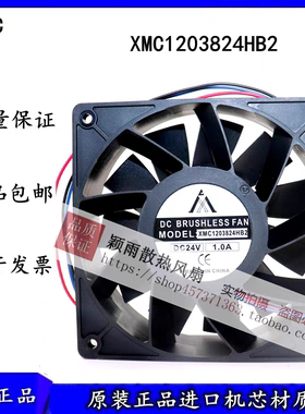 AA全新XMC1203824HB2 12038 DC24V 1A电焊机大风量变频器散热风扇